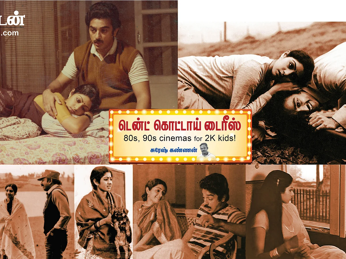 மூன்றாம் பிறை நெகிழ்வலைகள்: விஜி, சீனு, சுப்பிரமணி, ஊட்டி - வளர்ந்த குழந்தைக்குத் தாயுமானவனின் கதை!