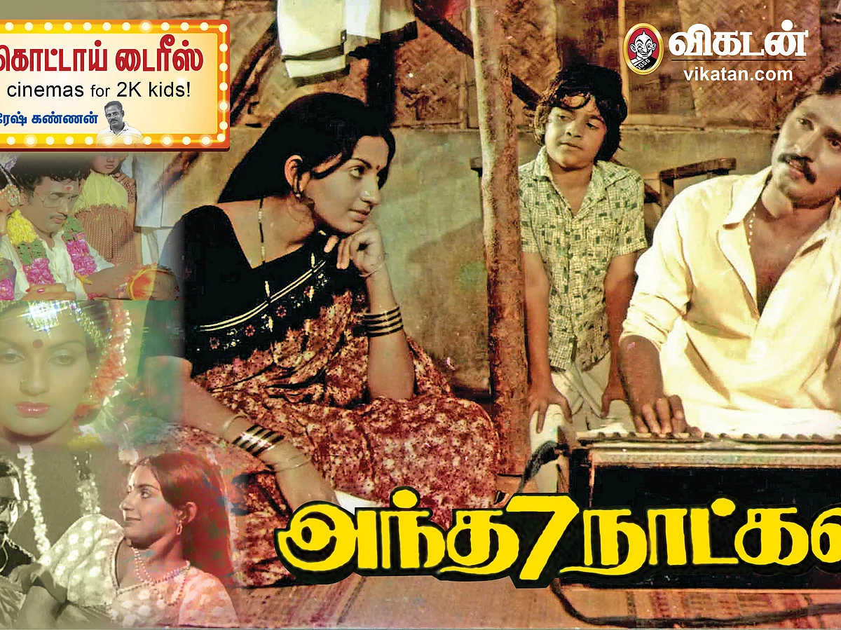 சந்திரபாபு வாழ்க்கை; பாரதிராஜா எடுக்க மறுத்த கிளைமாக்ஸ்... பாக்யராஜின் `அந்த 7 நாட்கள்' ஜெயித்த கதை!