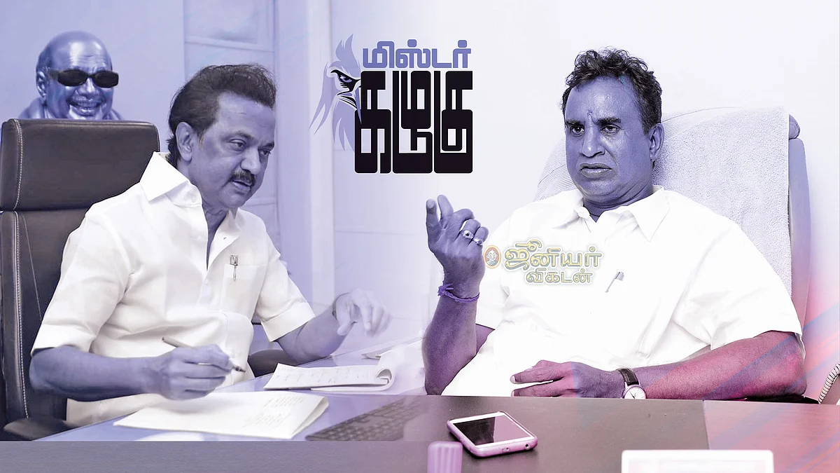 மிஸ்டர் கழுகு