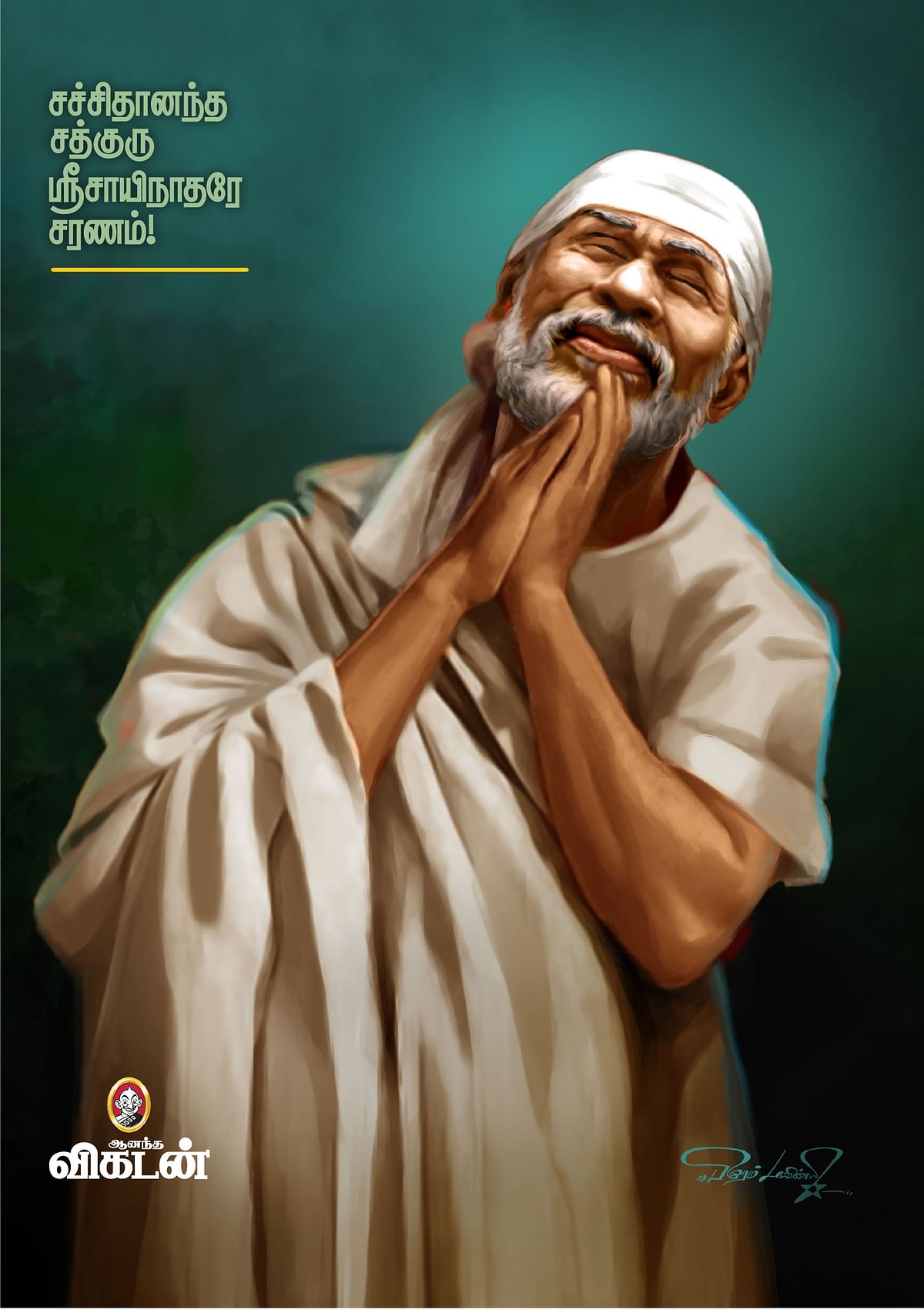 பாபாயணம் - 43