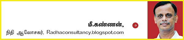 பிரிக்கப்பட்ட கடன் ஃபண்டுகள்! - மூலதன ஆதாய வரி கணக்கீடு!
