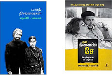 IAS officer Udhayachandran shares his experiences part 38