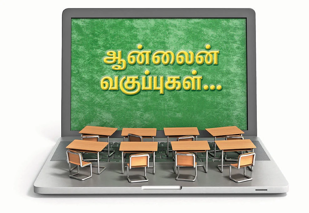 ஆன்லைன் வகுப்புகள்... புறக்கணிக்கப்படும்
ஏழைக் குழந்தைகள்...