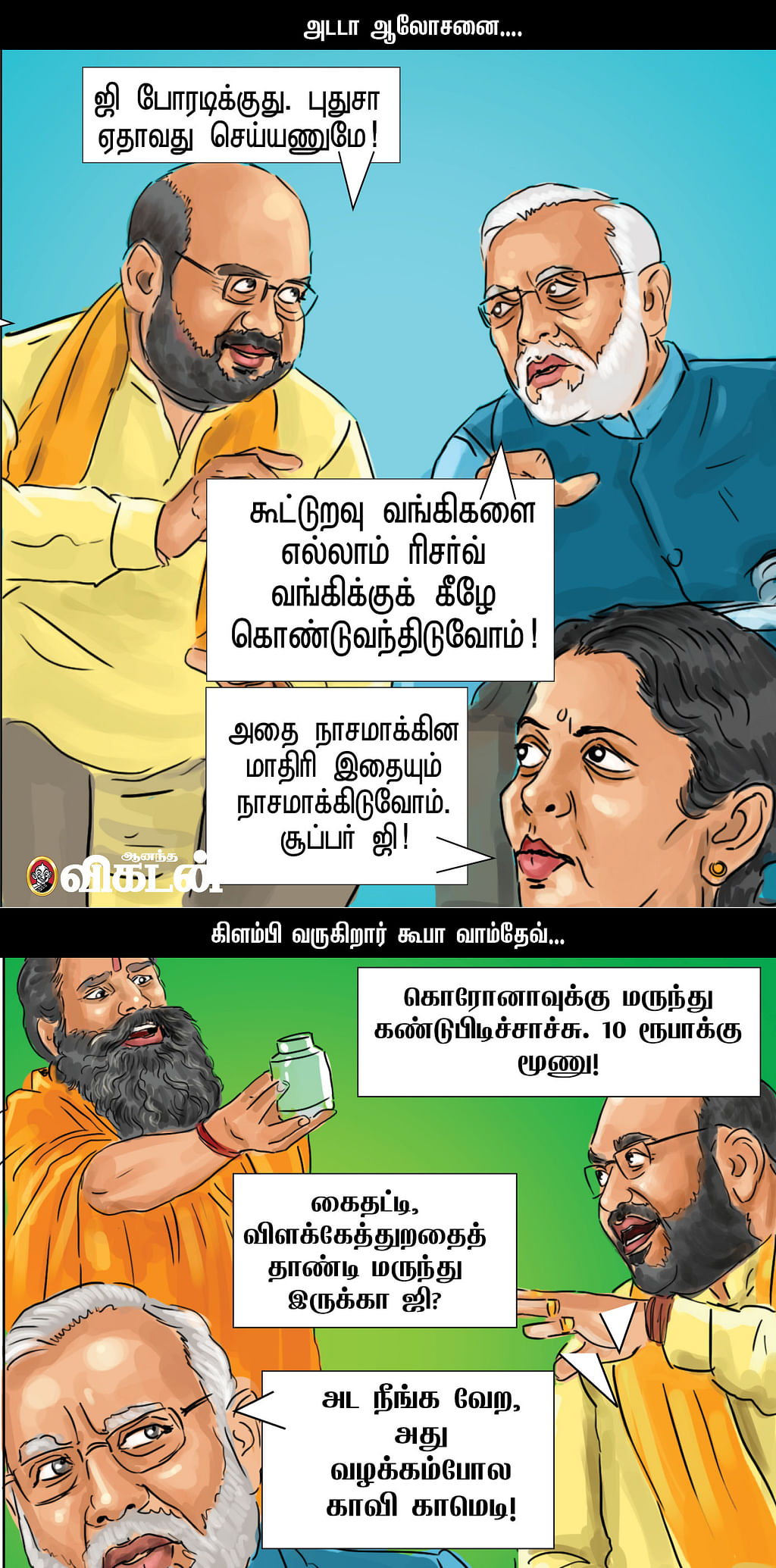 கலகல காமெடி கிளப்!