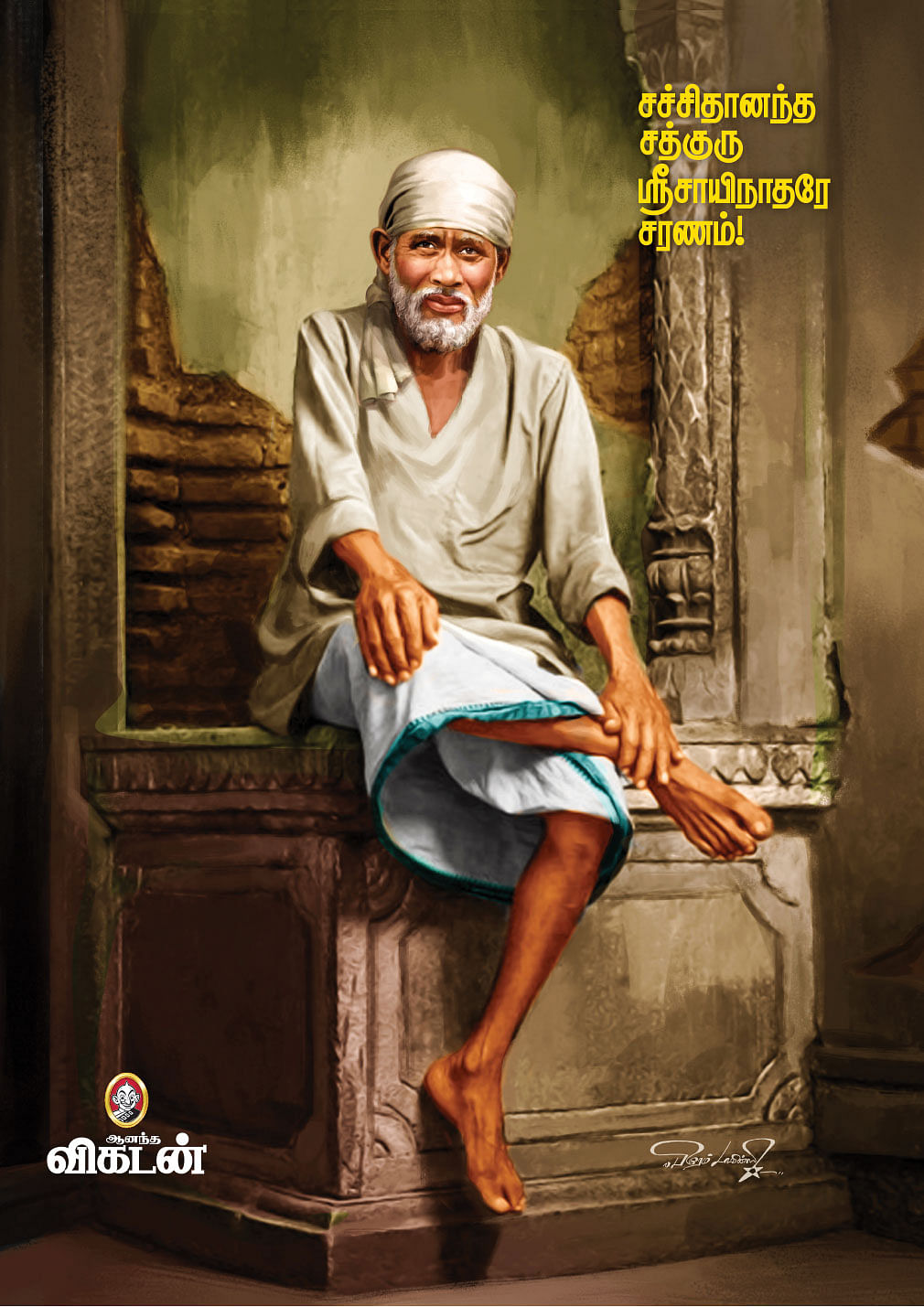 பாபாயணம் - 42