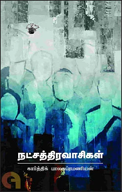 படிப்பறை