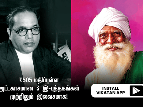ரூ.505 மதிப்புள்ள அட்டகாசமான 3 இ-புத்தகங்கள் முற்றிலும் இலவசமாக!