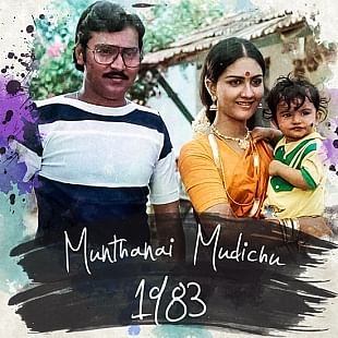 முந்தானை முடிச்சு