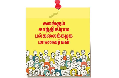 “பயன் இல்லாமல் போன சுகாதார ஆய்வாளர் படிப்பு!”