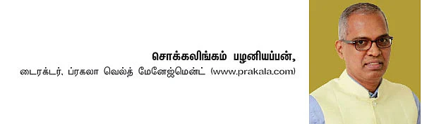 இனிமையான ஓய்வுக்காலத்துக்கு ஈஸி திட்டம்! - ஒரு பக்கா பிளான்