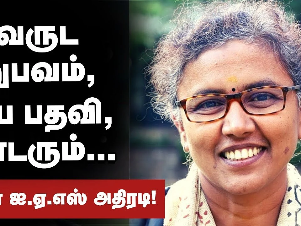 Amutha IAS