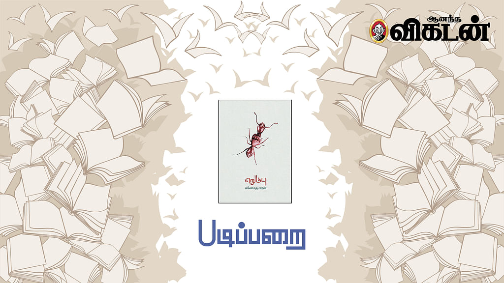 படிப்பறை