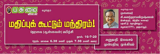 “தேங்காய் சிப்ஸுக்கு வரவேற்பு அதிகம்!” - மதிப்புக்கூட்டும் மந்திரம் நேரலைப் பயிற்சி!
