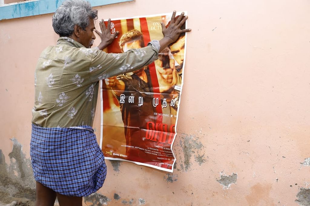 போஸ்டர் காடி என்கிற ராஜசேகரன்