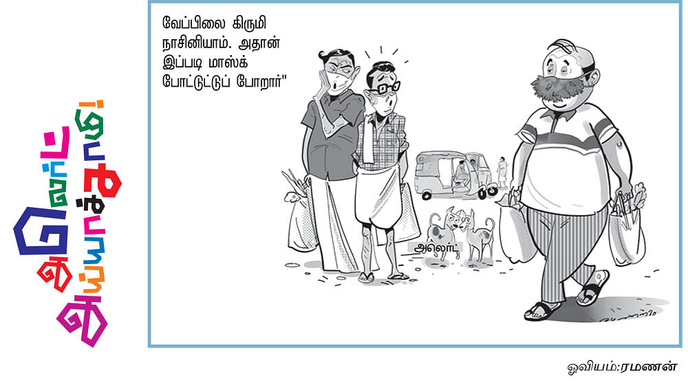 நெட் ராஜ்!