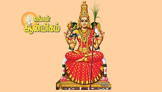 காஞ்சி காமாட்சி அம்மன்