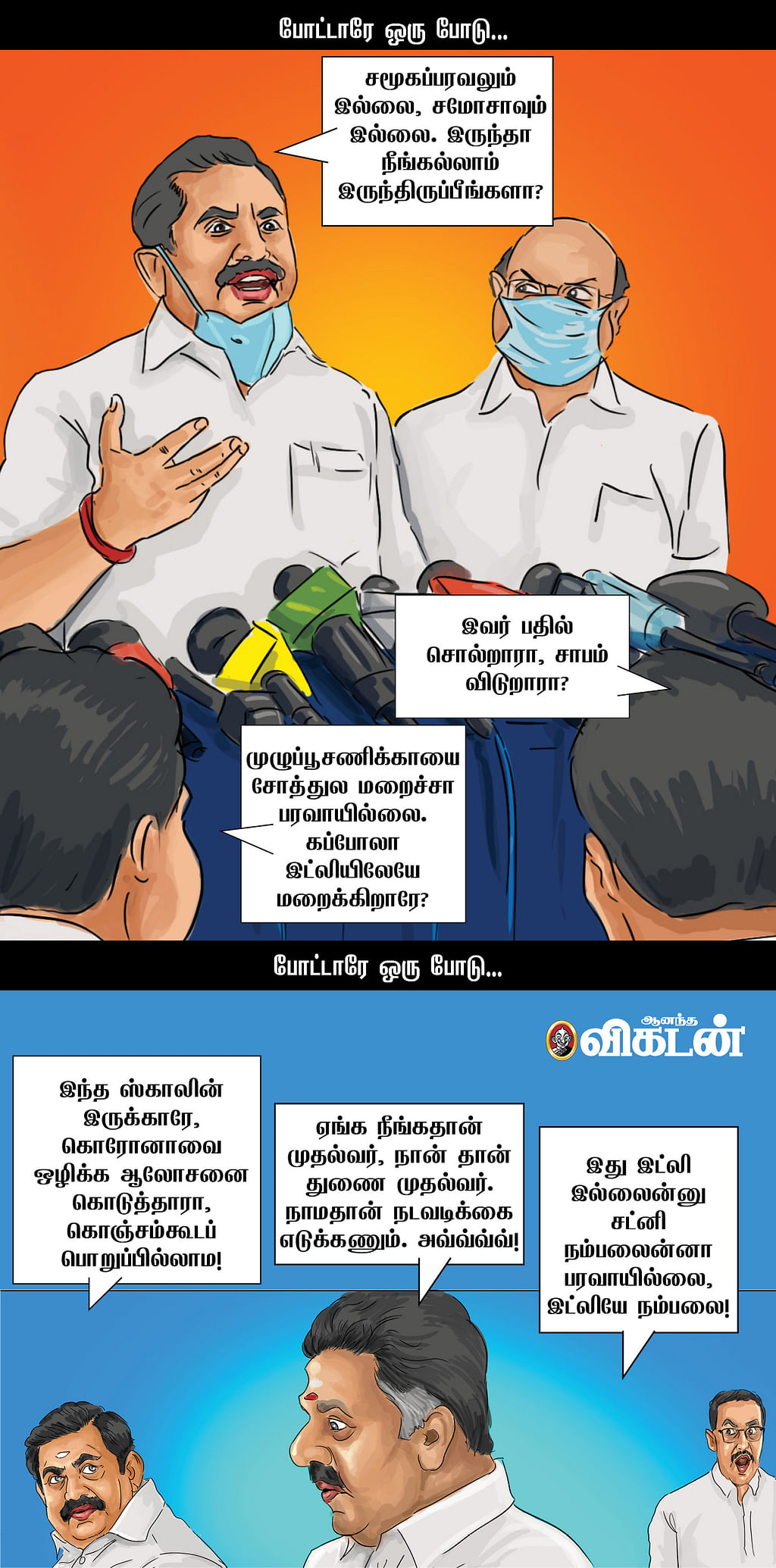 கலகல காமெடி கிளப்!