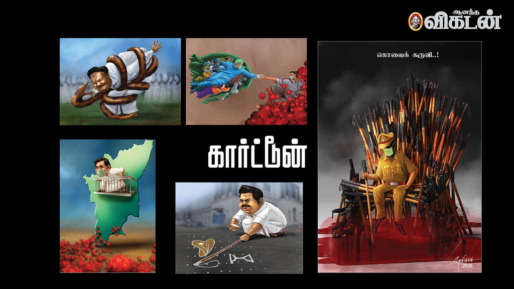 கார்ட்டூன்