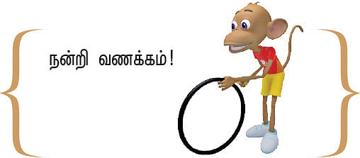 இறையுதிர் காடு - 87