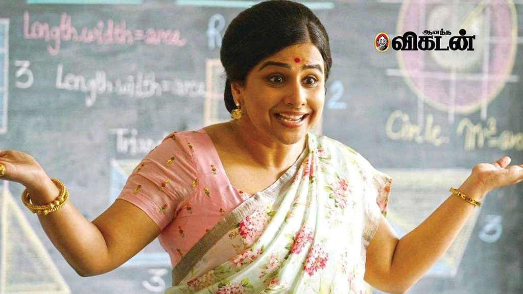 வாழ்வின் கணிதம்!