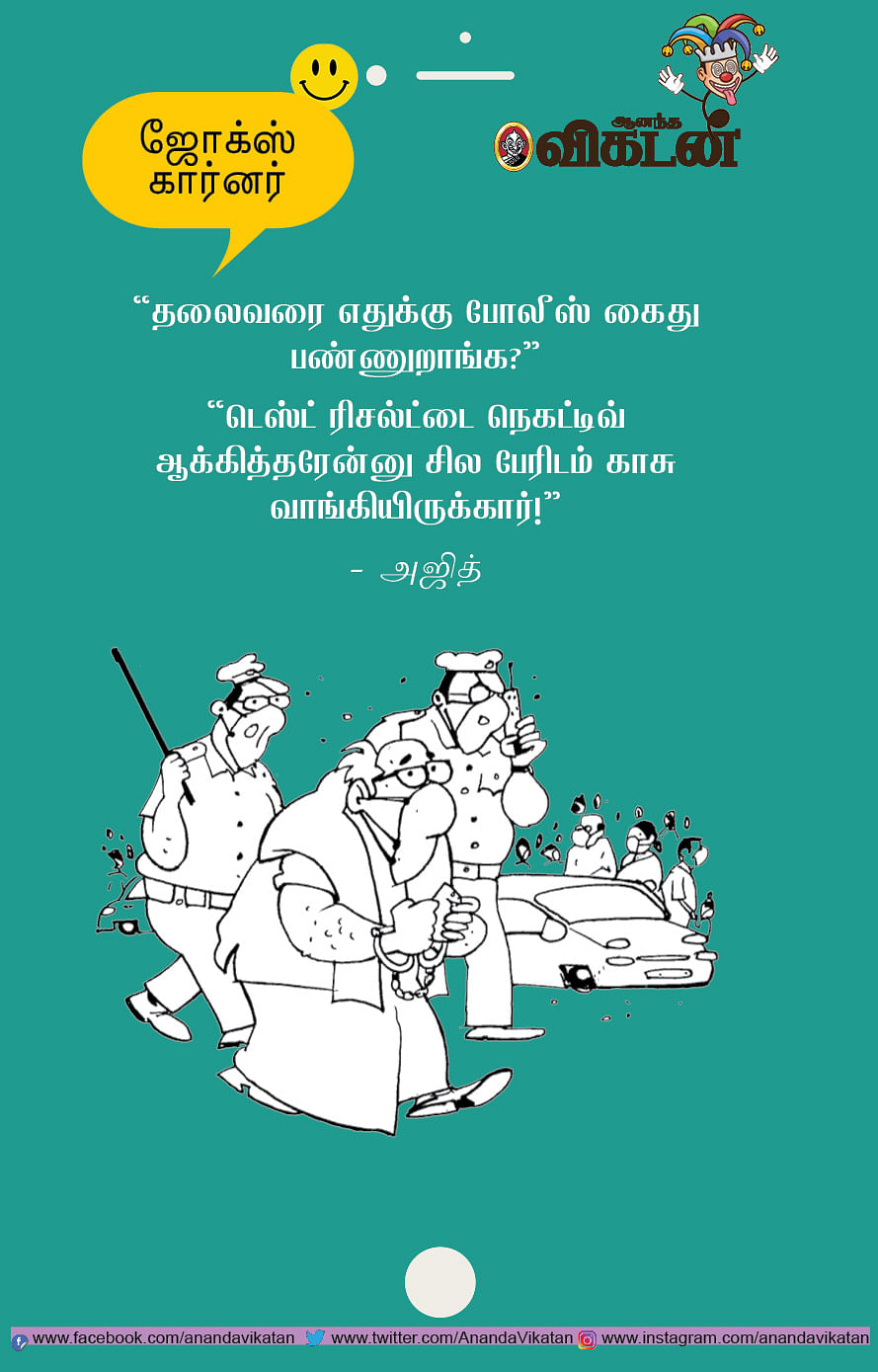 ஜோக்ஸ்