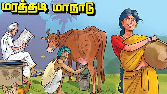 மரத்தடி மாநாடு