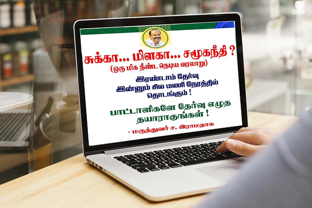 தேர்வு