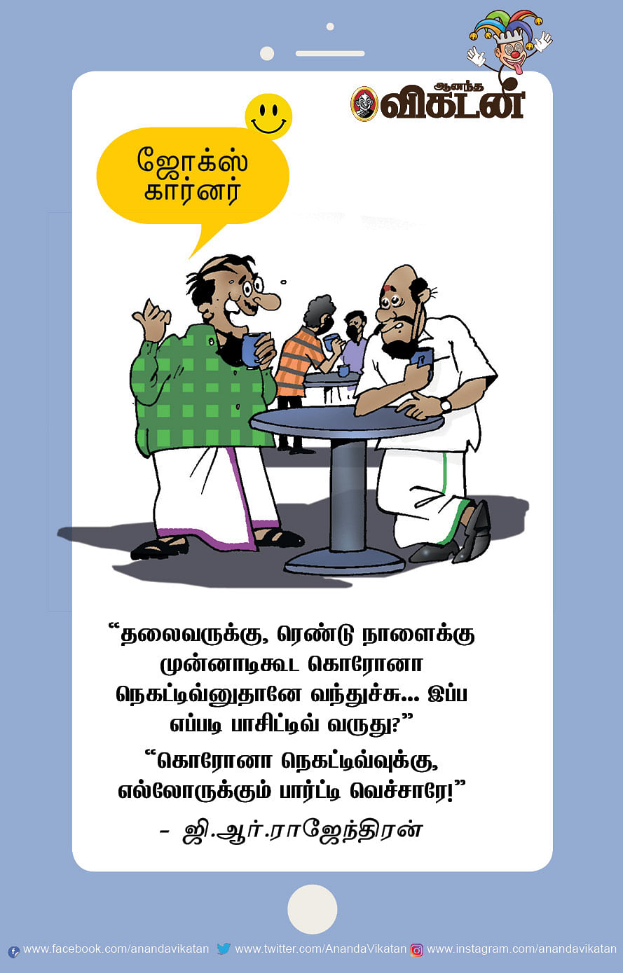 நவம்பரில் கட்சி...