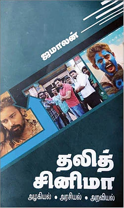 படிப்பறை