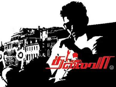 தலைவா