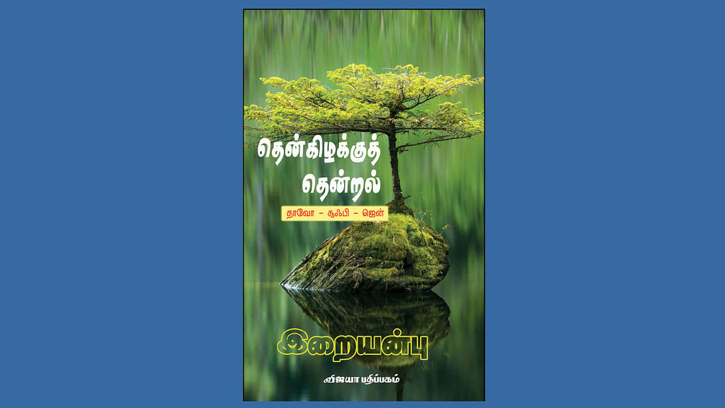 படிப்பறை