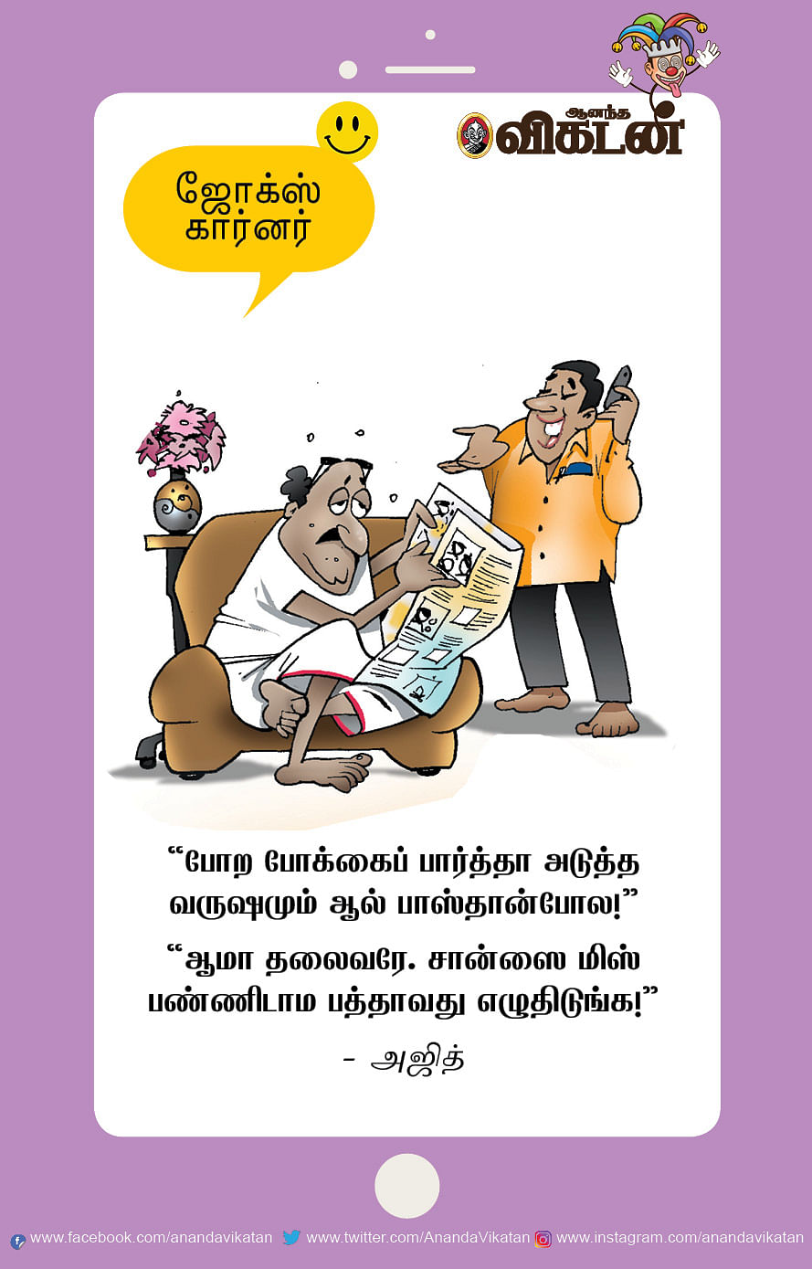 நவம்பரில் கட்சி...
