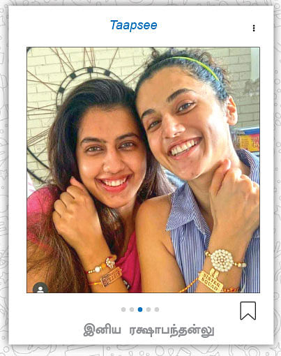 வலைபாயுதே