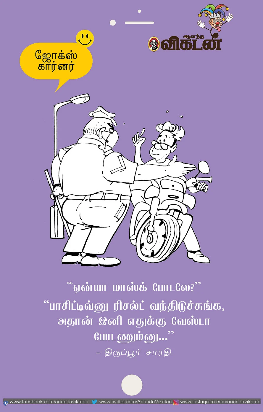 மண்ணும் நீரும் முக்கியம்லே