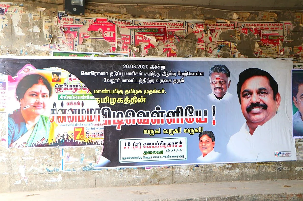 போஸ்டர் யுத்தம்