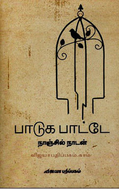 படிப்பறை