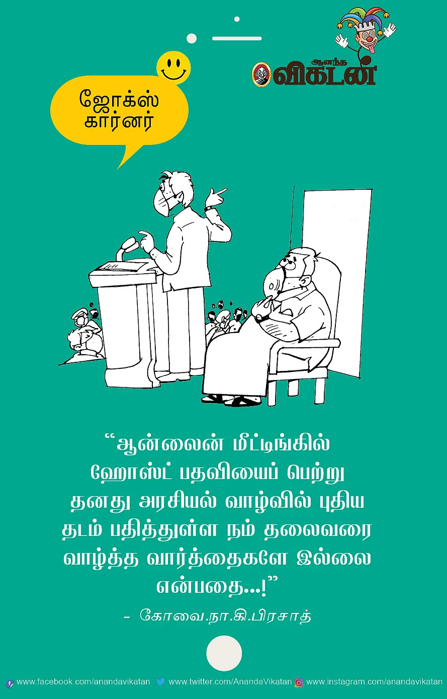 மண்ணும் நீரும் முக்கியம்லே