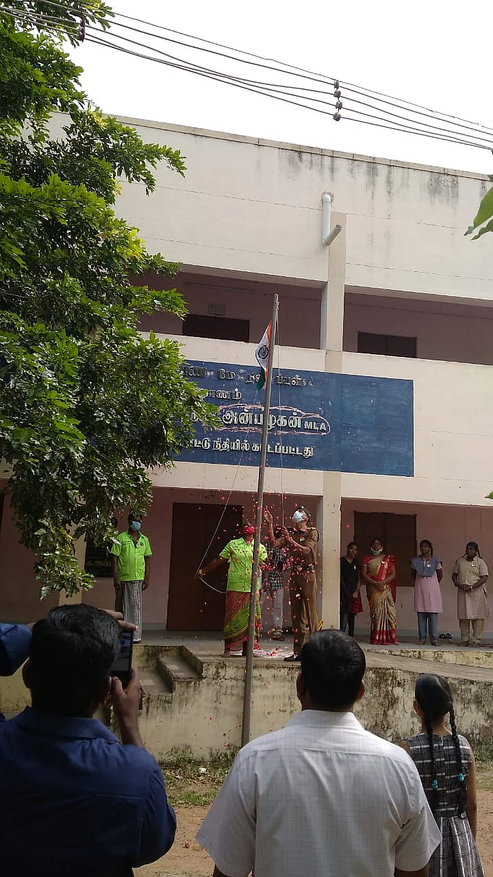 அரசுப் பள்ளி