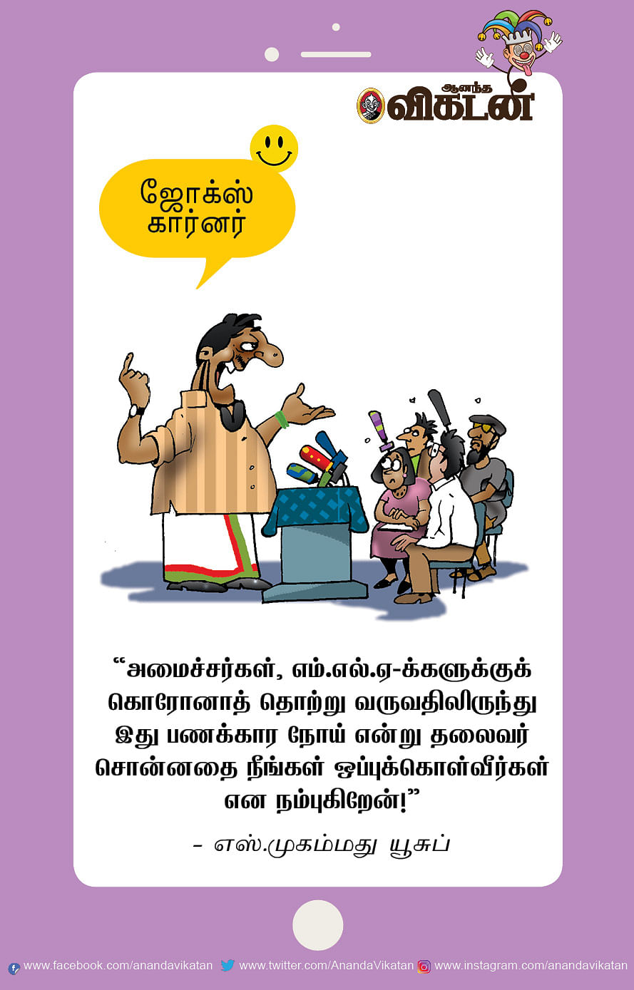 நவம்பரில் கட்சி...