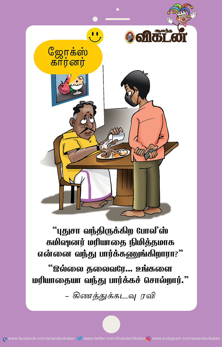 நவம்பரில் கட்சி...