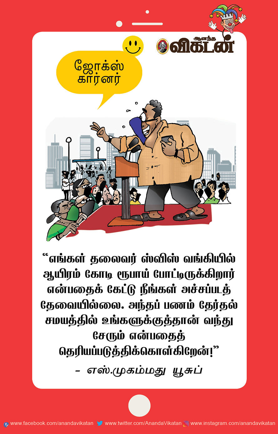 நவம்பரில் கட்சி...