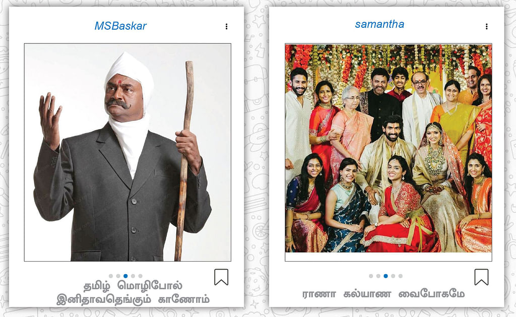 வலைபாயுதே