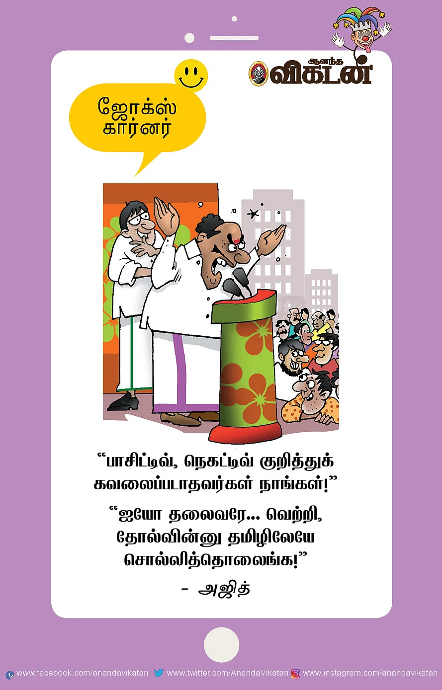 மண்ணும் நீரும் முக்கியம்லே