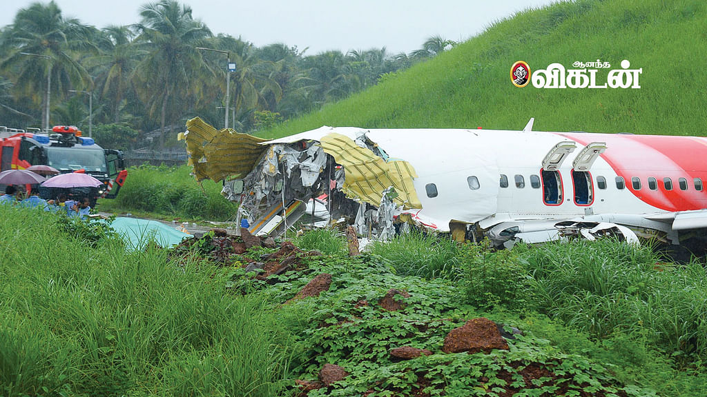 கோழிக்கோடு விபத்து