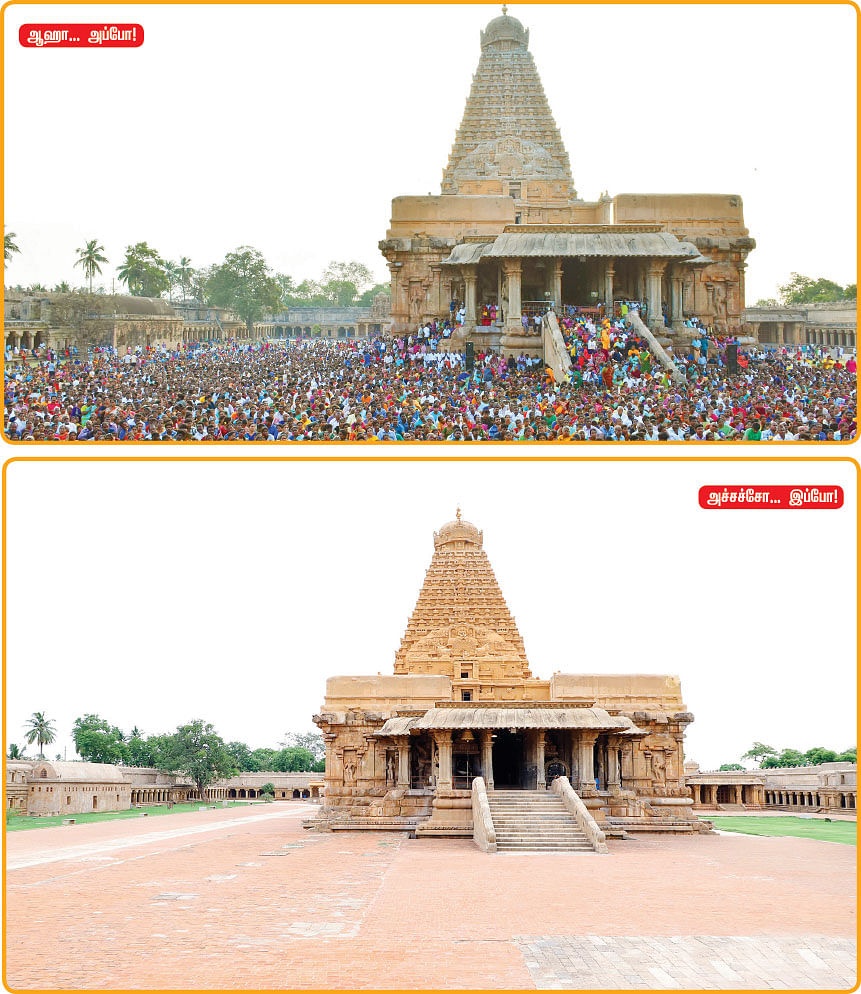 தஞ்சைப் பெரியகோயில்