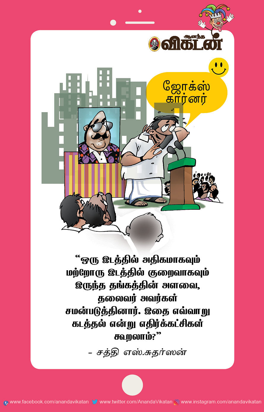 நவம்பரில் கட்சி...