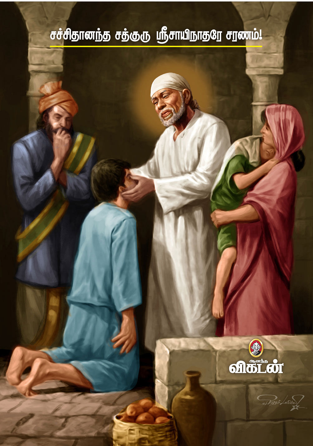பாபாயணம் - 47