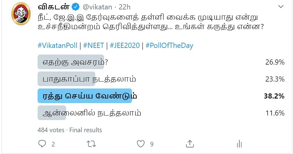 NEET, JEE | Vikatan Poll