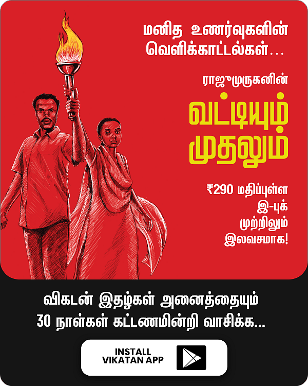 வட்டியும் முதலும்