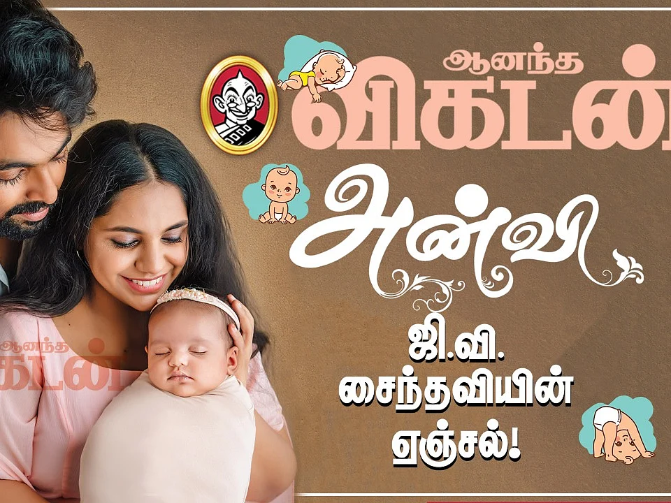 EXCLUSIVE: GV Prakash - Saindhavi Baby Anvi First Ever Photoshoot
